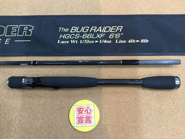 狭山店　本日の釣具買取商品　第４弾！「ｄｅｐｓ　サイドワインダー　ウルトラフィネス　ＨＧＣＳ－６６ＬＸＦ　バグレイダー（現行トルザイトガイドモデル）が、買取入荷しました！」（狭山店）サムネイル