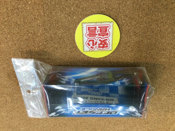 狭山店　本日の釣具買取商品！「ＺＰＩ　カーボンハンドル　ＯＳ８６Ｓ－Ｂ（ブルー）が、買取入荷しました！」（狭山店）サムネイル