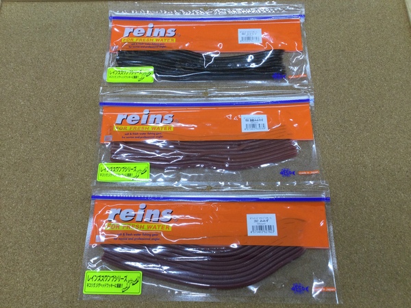 （新製品入荷情報）レイン　９” レインズスワンプスキニーＬ　１２”レインズスワンプスキニーＳＬ　レインズスワンプイール　入荷致しました！（寝屋川店）サムネイル