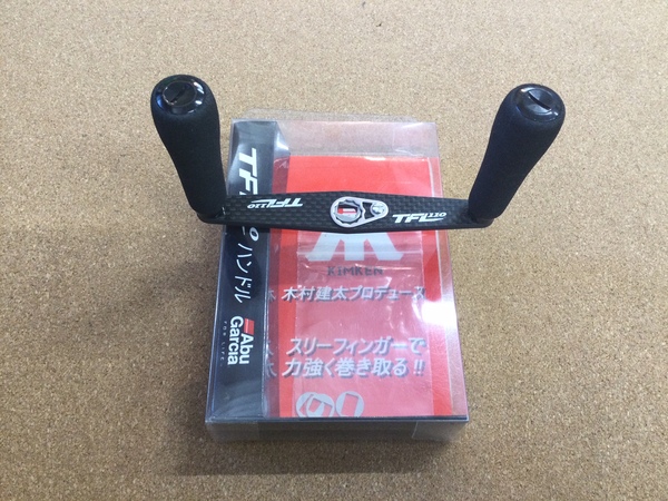 【最新釣具買取情報☆第３弾☆】「アブワークス　ＴＦＬ１１０ハンドル」買取り入荷致しました。（つりどうぐ一休　葛の葉店）サムネイル