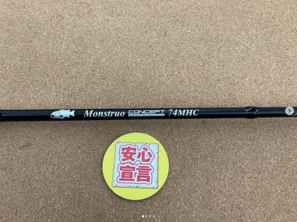 滋賀守山店　中古釣具買取入荷　・ツララ 　モンストロコンセプトD74MHC　・バレーヒル　 BSDC-84M　・シマノ　 21ポイズングロリアス165XH-SB 　ファイナルディメンションアンリミテッド170M　買取入荷いたしました。サムネイル