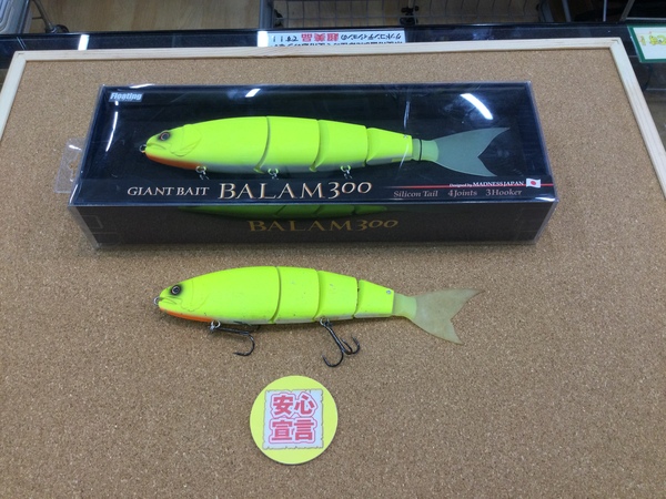 狭山店　本日の釣具買取商品！「各種ビッグベイトが、買取入荷しました！」（狭山店）サムネイル