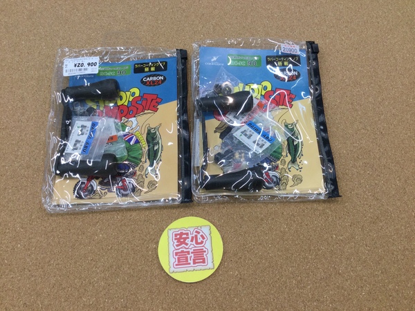 狭山店　本日の釣具買取商品　第６弾！「スタジオコンポジットハンドル＆各種ルアーが、買取入荷しました！」（狭山店）サムネイル
