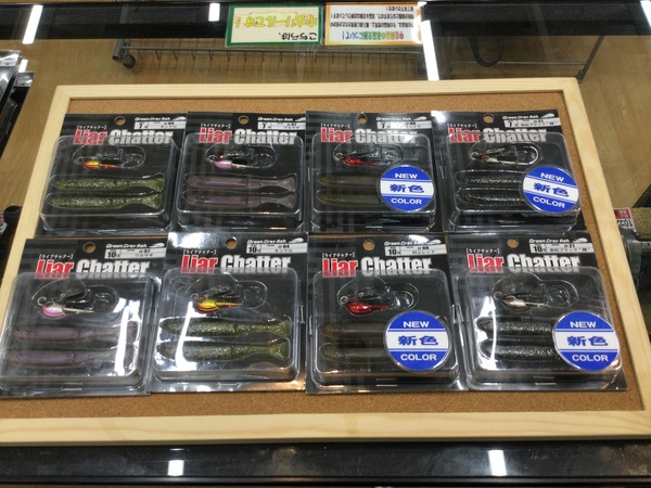 狭山店【製品入荷情報】第２弾！「一誠　ライアチャター　〇７ｇ（４色入荷）〇１０ｇ（４色入荷）などが、入荷しました！」（狭山店）サムネイル