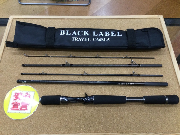 寝屋川店【本日の買取情報】ダイワ　ブラックレーベル トラベルＣ６６Ｍ－５　エアエッジ モバイル６６４ＭＬＢ　エアエッジ モバイル６８４ＭＬ＋Ｓ　リベリオン６６２ＭＨＲＢ　リベリオン６４２Ｌ／ＭＬＸＳ－ＳＴ　買取入荷いたしました！サムネイル