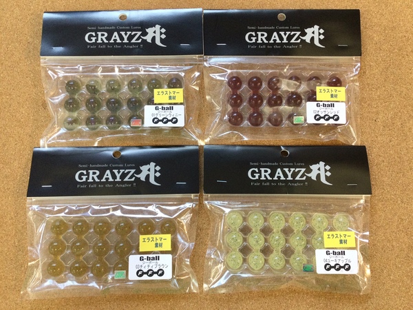 【新製品入荷情報】「グレイズ ＧーＢＡＬＬ（新製品）シリコンラバースカート（新製品）ドランクレイジー ○ディレンジディバイン（新入荷 ）○ディレンジディバイン３.５インチ（新入荷）」が入荷いたしました！（葛の葉店）サムネイル