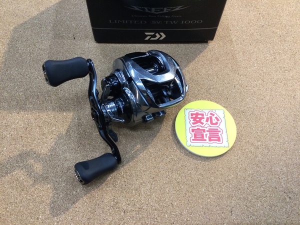 【最新釣具買取情報☆第２弾☆】「ダイワ ○２１スティーズリミテッドＳＶ　ＴＷ１０００」買取り入荷致しました。（つりどうぐ一休　葛の葉店）サムネイル