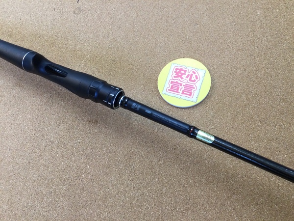 【最新釣具買取情報】「シマノ×ジャッカル ○１８ポイズンアドレナ１６６ＭＨ」買取り入荷致しました。（つりどうぐ一休　葛の葉店）サムネイル