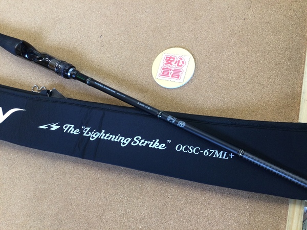 【最新釣具買取情報☆第４弾☆】「エバーグリーン オライオン ○ＯＣＳＣ－６７ＭＬ＋【ライトニングストライク】」買取り入荷致しました。（つりどうぐ一休　葛の葉店）サムネイル