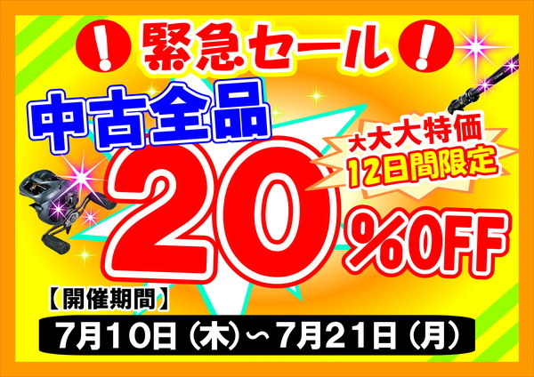滋賀守山店　買取入荷情報　・エバーグリーン　TKSS-711MHST、アブガルシア　VGC-64L+-LV、VGC-610MH+、VGC-610M-FM、VGS-610MS、VERC-610HS　　買取入荷致しました。サムネイル