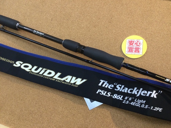 【最新釣具買取情報】「エバーグリーン スキッドロウ ○ＰＳＬＳ－８６Ｌ【スラックジャーク】、ダイワ １３キャタリナＢＪ　６４Ｂ－４」買取り入荷致しました。（つりどうぐ一休　葛の葉店）サムネイル