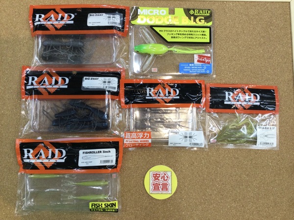 狭山店　本日の釣具買取商品　第３弾！「各種ワームが、買取入荷しました！」（狭山店）サムネイル