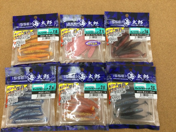 滋賀守山店　入荷情報　一誠  海太郎 キャラメルシャッド2.6インチ　入荷いたしました！サムネイル