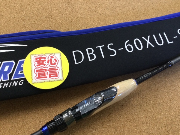 【最新釣具買取情報☆第２弾☆】「ディスタイル　ブルートレック　ＤＢＴＳ－６０ＸＵＬ－Ｓ（１０周年限定モデル）、ブルートレックサーベルシリーズ　ＤＢＴＳ－ＳＳ－６３ＭＬ　ライトニング」買取り入荷致しました。（つりどうぐ一休　葛の葉店）サムネイル