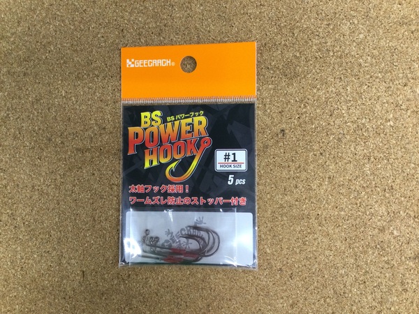 【寝屋川店】（新製品入荷情報）　ジークラック　ＢＳパワーフック　入荷致しました！サムネイル