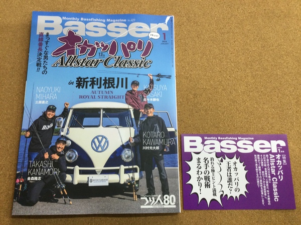 【新製品入荷情報】「つり人社 ○バサー２６　１月号（最新号）」が入荷いたしました！（葛の葉店）サムネイル