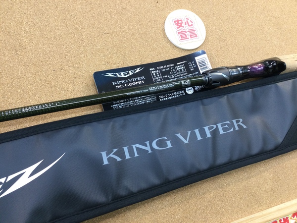 【最新釣具買取情報】「ダイワ ２４スティーズ ＳＴＺ　ＳＣ　Ｃ６９ＭＨ」買取り入荷致しました。（つりどうぐ一休　葛の葉店）サムネイル