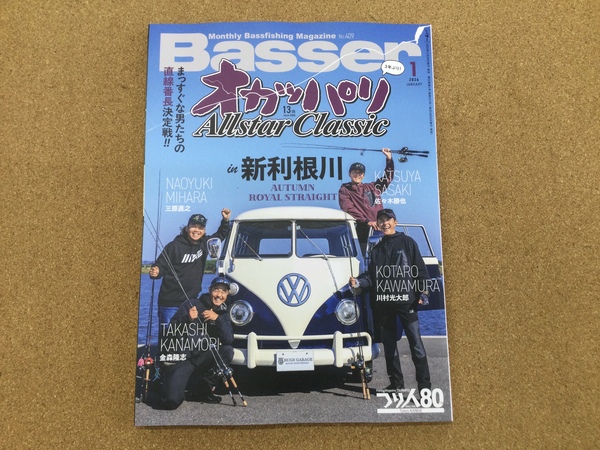 （新製品入荷情報）　つり人社　バサー２０２６年１月号　入荷致しました！サムネイル
