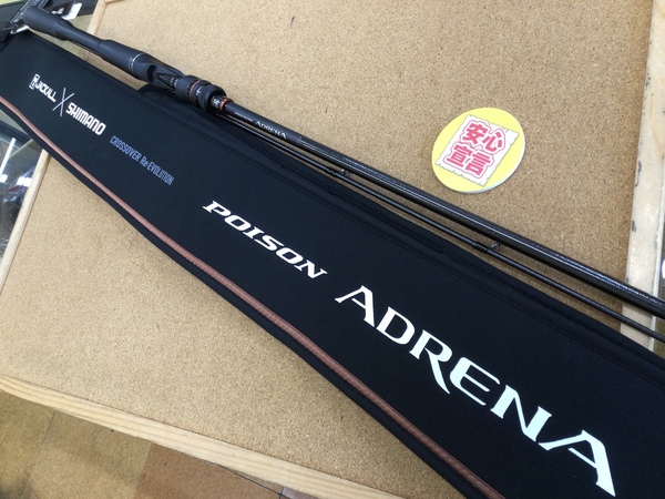 【本日の買取情報】　シマノ×ジャッカル　２４ポイズンアドレナ １６１０Ｍ－２、シマノ ２３メタニウム１０１ＸＧ、各種ルアー　買取入荷致しました！（寝屋川店）サムネイル