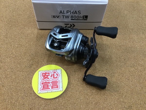 【最新釣具買取情報】「ダイワ ○２１アルファスＳＶ　ＴＷ８００ＨＬ」買取り入荷致しました。（つりどうぐ一休　葛の葉店）サムネイル