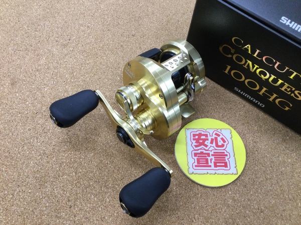 【本日の買取情報☆第２弾☆】　シマノ　２１カルカッタコンクエスト１００ＨＧ　買取入荷致しました！（寝屋川店）サムネイル
