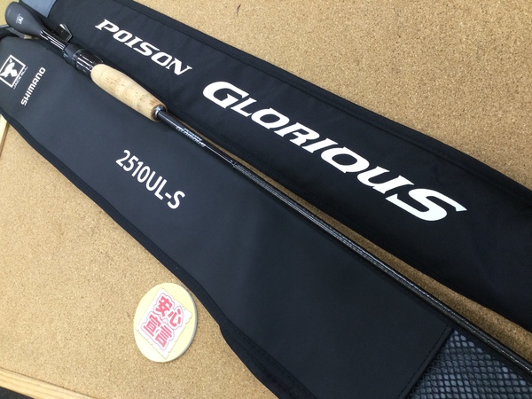 【本日の買取情報】　シマノ×ジャッカル　２１ポイズングロリアス ２５１０ＵＬ－Ｓ　買取入荷致しました！（寝屋川店）サムネイル