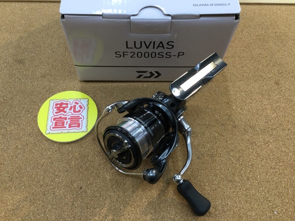 【最新釣具買取情報☆第２弾☆】「ダイワ ○２４ルビアスＳＦ２０００ＳＳ－Ｐ」買取り入荷致しました。（つりどうぐ一休　葛の葉店）サムネイル