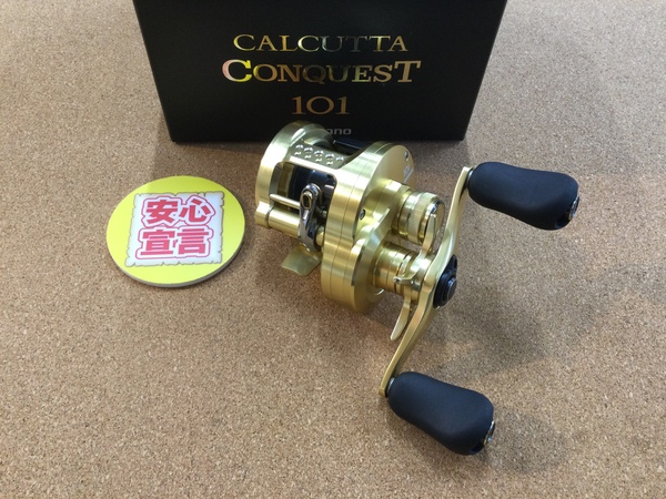 【最新釣具買取情報】「シマノ ○２１コンクエスト１０１」買取り入荷致しました。（つりどうぐ一休　葛の葉店）サムネイル