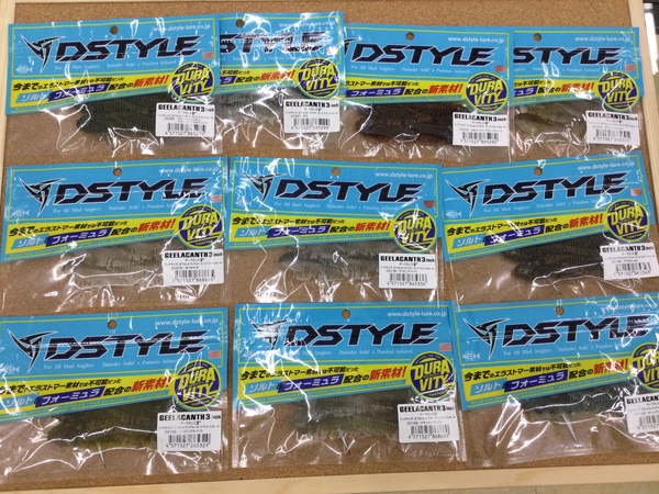 滋賀守山店　新製品入荷情報　ディスタイル　ギーラカンス3インチ、デプス　サカマタシャッド5インチ、一誠　AKチャターJr8ｇ、12ｇ、沈み蟲2.2、2.6、3.2インチ　入荷いたしました！サムネイル