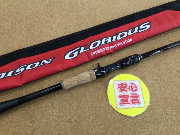 【本日の買取情報】　シマノ×ジャッカル　１６ポイズングロリアス１７４ＭＨ、ダイワ　スティーズ ＳＴＺ７２１ＭＨ／ＨＸＢ－ＳＶ ストライクフォース　買取入荷致しました！（寝屋川店）サムネイル