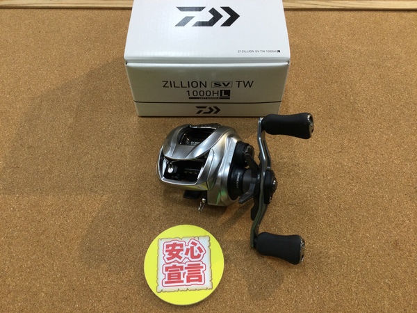 【最新釣具買取情報☆第５弾☆】「ダイワ　２１ジリオンＳＶ ＴＷ１０００ＨＬ」買取り入荷致しました。（つりどうぐ一休　葛の葉店）サムネイル