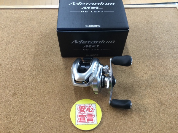 【最新釣具買取情報】「シマノ 　１６メタニウムＭＧＬ　ＨＧ－Ｌ」買取り入荷致しました。（つりどうぐ一休　葛の葉店）サムネイル