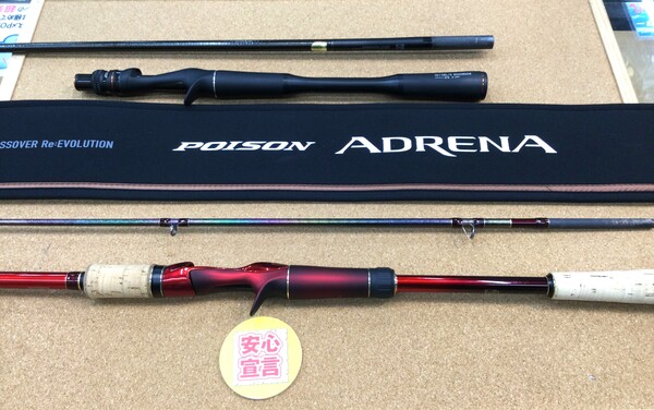 狭山店　本日の釣具買取商品　第９弾！「シマノ×ジャッカル　２４ポイズン・アドレナ　１６１１ML／H　ラディカルテーパー（美品）＆シマノ　１８ワールドシャウラ　１７１１４Ｒ‐２などが、買取入荷しました！」（狭山店）サムネイル