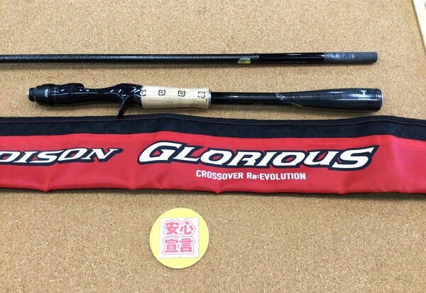狭山店　本日の釣具買取商品！「シマノ×ジャッカル　１６ポイズン・グロリアス　１７６H　ブラッシュバスター７６（超美品）が、買取入荷しました！」（狭山店）サムネイル
