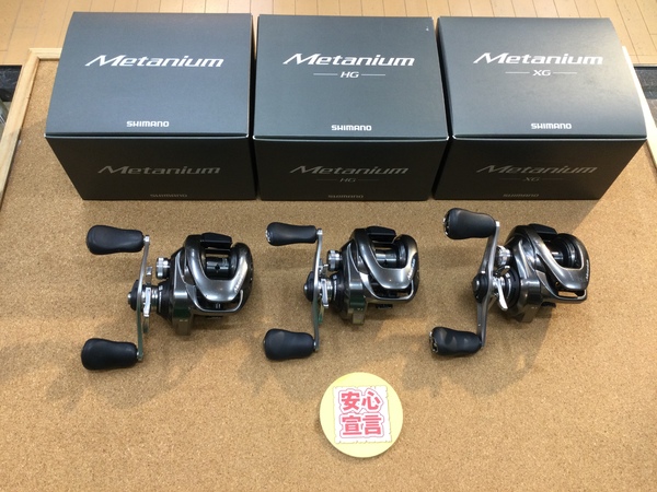 【最新釣具買取情報☆第３弾☆】「シマノ ○２０メタニウム右 ○２０メタニウムＨＧ右 ○２０メタニウムＸＧ右」買取り入荷致しました。（つりどうぐ一休　葛の葉店）サムネイル
