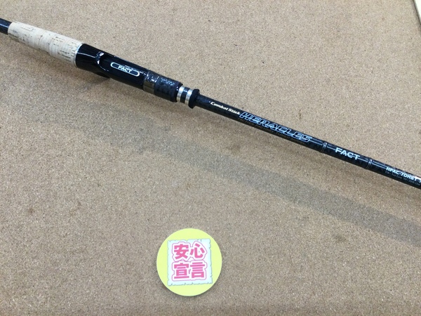 【最新釣具買取情報☆第４弾☆】「エバーグリーン　ヘラクレスファクト　ＨＦＡＣ－７０ＨＳＴ」買取り入荷致しました。（つりどうぐ一休　葛の葉店）サムネイル