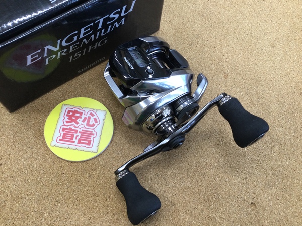 （本日の買取情報☆第２弾☆）　シマノ　１８炎月プレミアム１５１ＨＧ　２１炎月ＢＢ Ｂ６９Ｍ－Ｓ／２　買取入荷致しました！（寝屋川店）サムネイル
