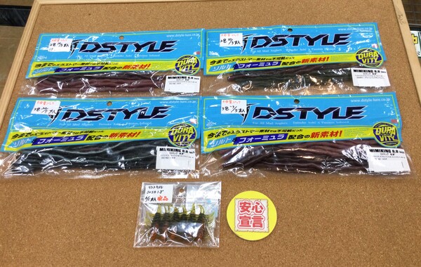狭山店　本日の釣具買取商品！「ディスタルワームが、買取入荷しました！」（狭山店）サムネイル