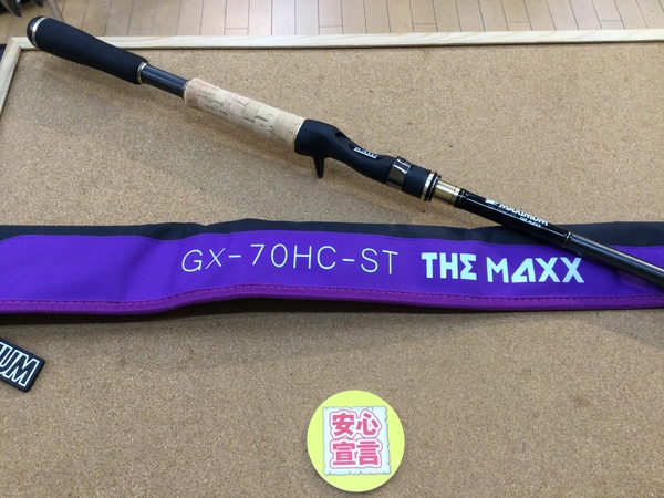 【最新釣具買取情報☆第２弾☆】「レイドジャパン　グラディエーターマキシマム　ＧＸ－７０ＨＣ－ＳＴ　ＴＨＥ　ＭＡＸＸ」買取り入荷致しました。（つりどうぐ一休　葛の葉店）サムネイル
