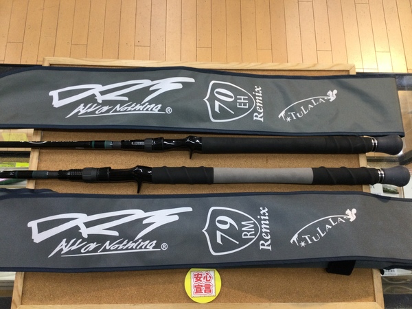 【最新釣具買取情報】「ツララ×ＤＲＴ エルホリゾンテ７０リミックス ＆モンストロ７９リミックス」買取り入荷致しました。（つりどうぐ一休　葛の葉店）サムネイル