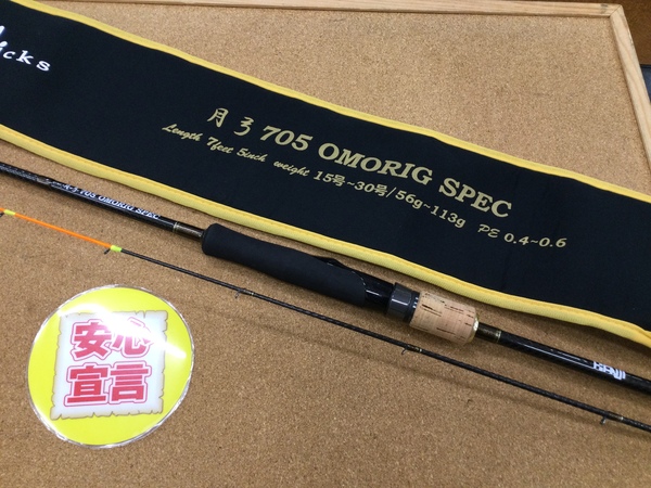 （本日の買取情報）　カンジインターナショナル　月弓７０５オモリグスペック、メガバス　デストロイヤーＦ６－６７Ｘ（Ｈｉ１０Ｘ）ＩＣＢＭ、シマノ　０３カルカッタコンクエスト２００ＤＣ、各種ルアー　買取入荷致しました！（寝屋川店）サムネイル