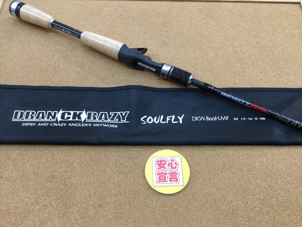 【最新釣具買取情報☆第３弾☆】「ドランクレイジー　インフィニティーワークス　ＤＫＷ－Ｂ６０Ｈ－ＭＦ　ソウルフライ」買取り入荷致しました。（つりどうぐ一休　葛の葉店）サムネイル